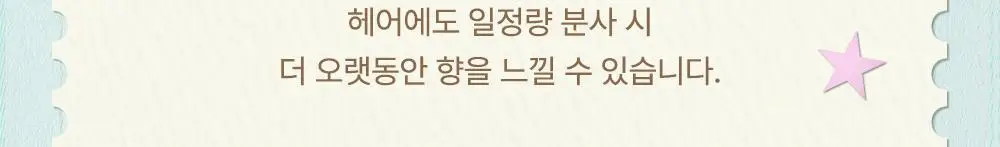 [5월 올영픽/원필PICK] 애프터블로우 솔리드/오 드 퍼퓸 20종 택1 (단품/기획) 상세페이지 22